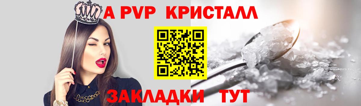 Alpha-PVP VHQ Чистополь