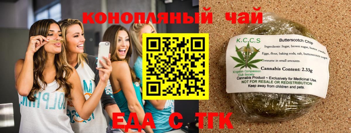Cannafood марихуана  Вход с VPN  Чистополь 