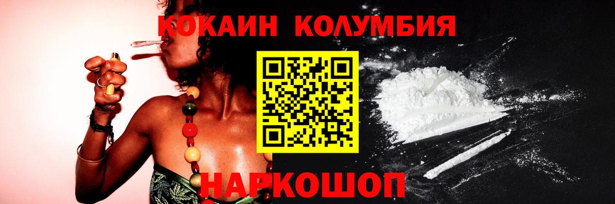 Чистополь  КОКАИН Боливия  КОКАИН 97%  Вход с VPN 