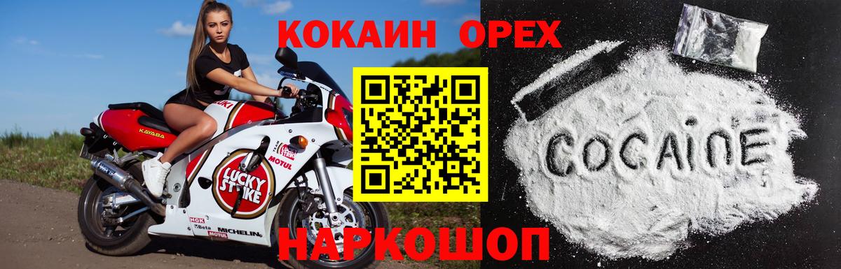 Кокаин Fish Scale Чистополь