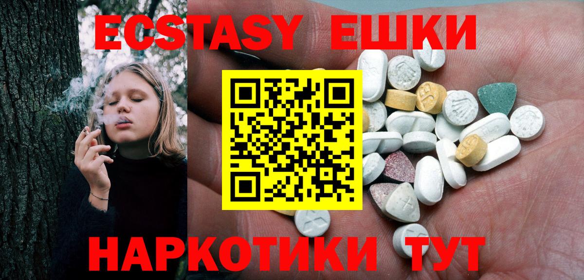 ЭКСТАЗИ XTC Чистополь