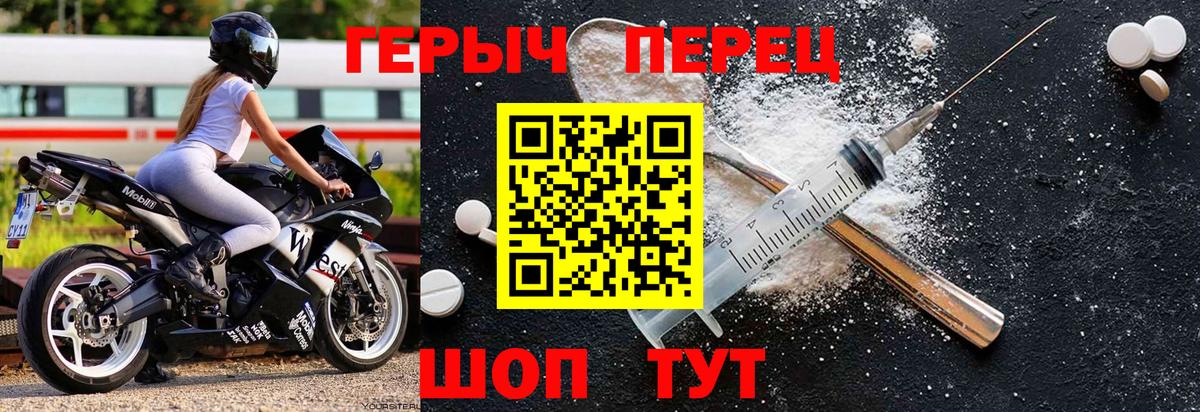 ГЕРОИН Heroin  ГЕРОИН  Чистополь  Вход с VPN 