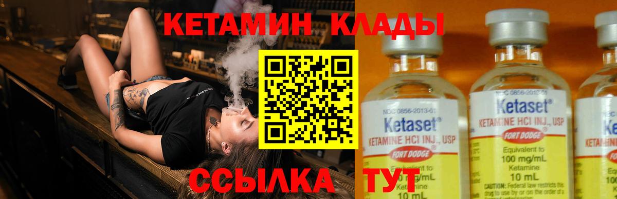 КЕТАМИН ketamine  Вход с VPN  hydra сайт  КЕТАМИН VHQ  Чистополь 