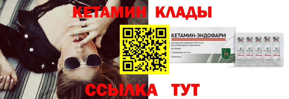 Кетамин VHQ Чистополь