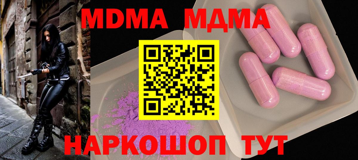 МДМА молли Чистополь