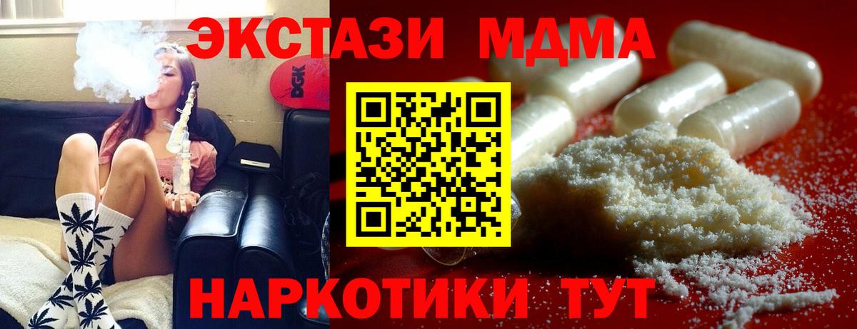 МДМА молли  Вход с VPN  Чистополь  МДМА молли 