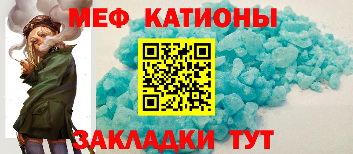 МЯУ-МЯУ 4 MMC  Вход с VPN  МЯУ-МЯУ  Мефедрон мяу мяу  Чистополь 
