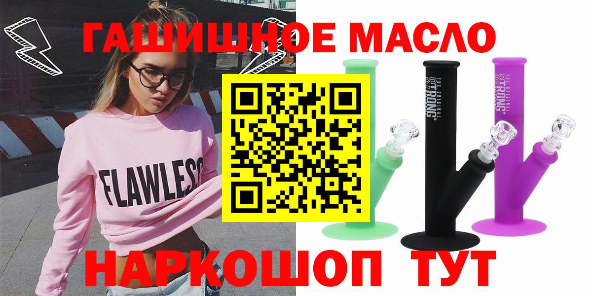 ТГК концентрат  Вход с VPN  Чистополь  Дистиллят ТГК концентрат 