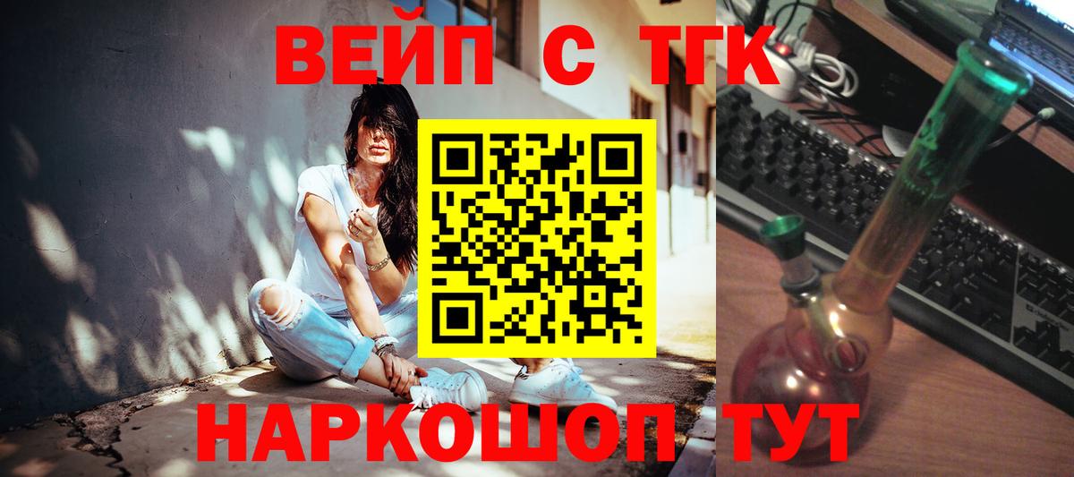 ТГК вейп Чистополь